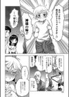 贄神の嫁試し読み2ページ