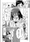 贄神の嫁試し読み4ページ