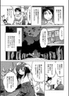 贄神の嫁試し読み5ページ