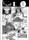 贄神の嫁試し読み6ページ