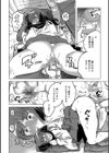 贄神の嫁試し読み8ページ