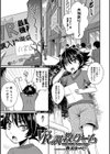 VR調教ゲーム試し読み1ページ