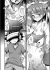 VR調教ゲーム試し読み6ページ