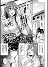 ともだちStep Up！！試し読み1ページ