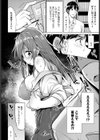 ともだちStep Up！！試し読み2ページ