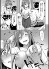 ともだちStep Up！！試し読み3ページ