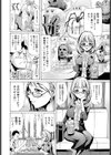 6年目の気まぐれ…！？試し読み2ページ