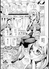 6年目の気まぐれ…！？試し読み3ページ