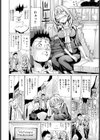 6年目の気まぐれ…！？試し読み4ページ