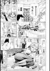 6年目の気まぐれ…！？試し読み5ページ