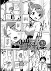 小山さんの秘密試し読み1ページ