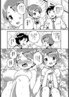 小山さんの秘密試し読み2ページ