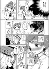 小山さんの秘密試し読み3ページ