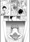小山さんの秘密試し読み5ページ