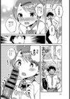 小山さんの秘密試し読み6ページ