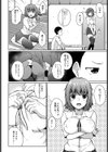 アリとキリギリス試し読み4ページ