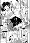 姦落指導室試し読み1ページ