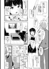 姦落指導室試し読み2ページ