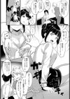 姦落指導室試し読み4ページ