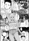 ギャルな彼女→黒髪ビッチ♪試し読み1ページ