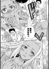 ギャルな彼女→黒髪ビッチ♪試し読み5ページ