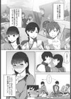 僕の知らない君の貌試し読み2ページ