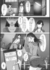 僕の知らない君の貌試し読み3ページ