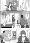 僕の知らない君の貌試し読み4ページ