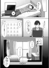 僕の知らない君の貌試し読み5ページ