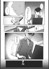 僕の知らない君の貌試し読み7ページ