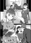 僕の知らない君の貌試し読み8ページ