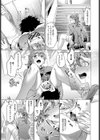 晴日ルート試し読み5ページ