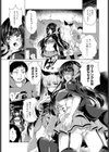 委員長の秘め事試し読み2ページ