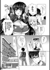 委員長の秘め事試し読み3ページ