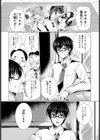 委員長の秘め事試し読み4ページ