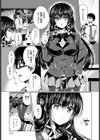 委員長の秘め事試し読み5ページ
