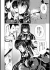 委員長の秘め事試し読み6ページ