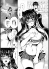 委員長の秘め事試し読み8ページ