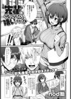 先輩はこういうの嫌いですかっ！？試し読み1ページ