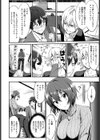 先輩はこういうの嫌いですかっ！？試し読み2ページ