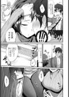 先輩はこういうの嫌いですかっ！？試し読み3ページ