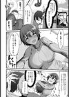 先輩はこういうの嫌いですかっ！？試し読み4ページ