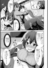 先輩はこういうの嫌いですかっ！？試し読み5ページ