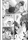 先輩はこういうの嫌いですかっ！？試し読み6ページ