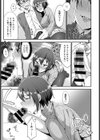 先輩はこういうの嫌いですかっ！？試し読み7ページ