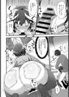 先輩はこういうの嫌いですかっ！？試し読み8ページ