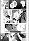 レンズの奥の秘密試し読み1ページ