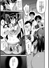 レンズの奥の秘密試し読み3ページ