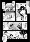レンズの奥の秘密試し読み4ページ