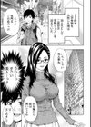 誰かの妻と試し読み9ページ